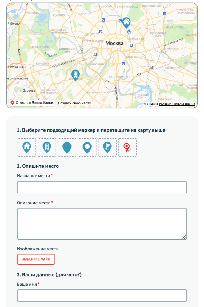 Скриншот нового дизайна карты.