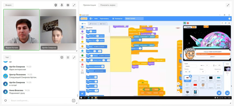Скриншот предоставлен центром «Познание».