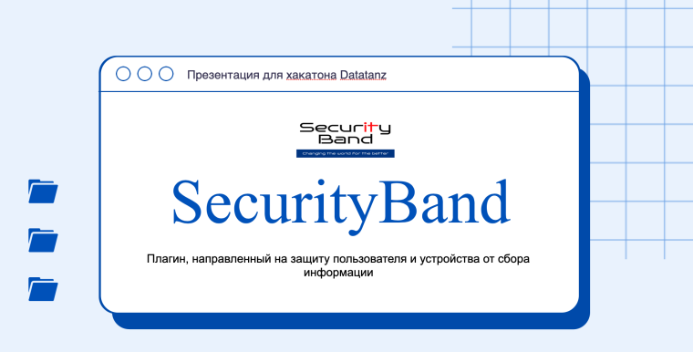 Слайд из презентации на защите проекта.