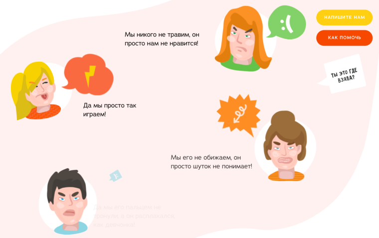 Скриншот с сайта ТравлиNet.