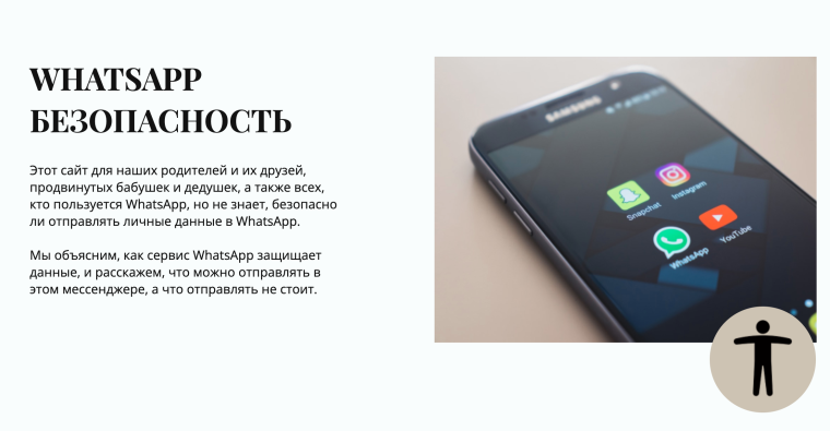 Изображение прототипа проекта.