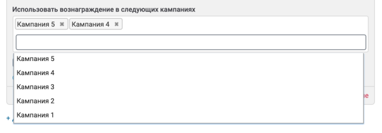Скриншот настроек расширения "Вознаграждения".