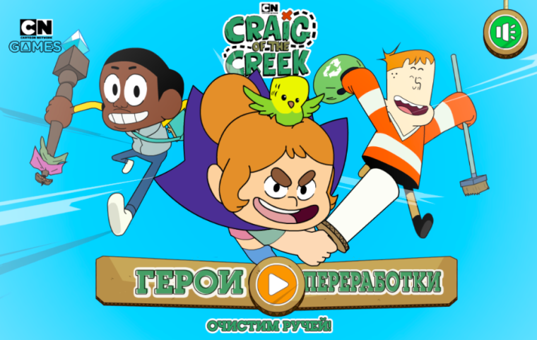 Обложка игры «Герои переработки», Cartoon Networks.