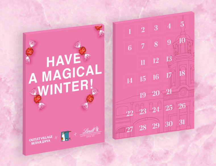 Календарь Outlet Village.