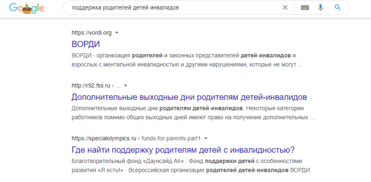 Скриншот страницы с поисковой выдачей.