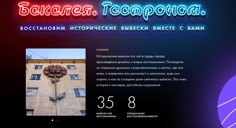 Каждый сможет загрузить информацию по вывеске в специальную форму.