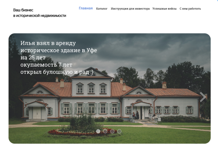 Каталог недвижимости можно будет просмотреть по разным критериям.