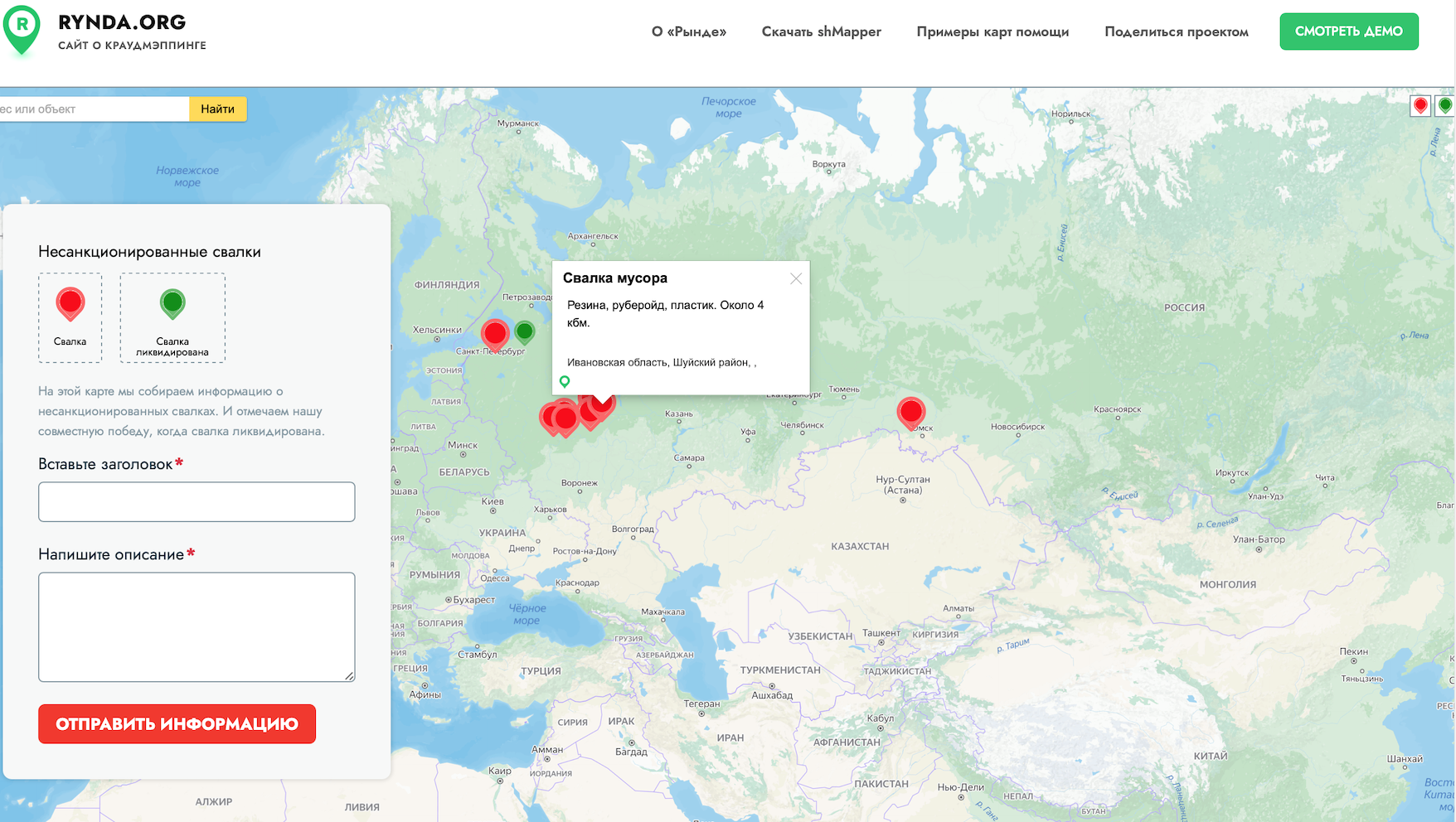 Скриншот сайта rynda.org.