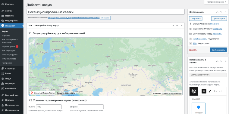 Скриншот панели управления WordPress.