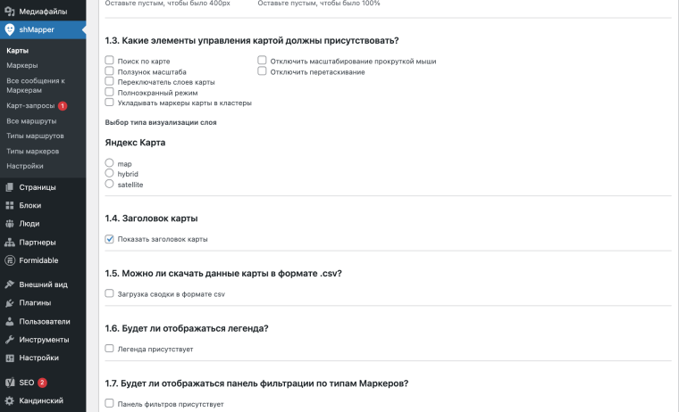 Скриншот панели управления WordPress.