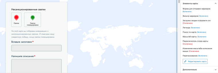 Скриншот настроек Gutenberg-блока «shMapper Full Screen».