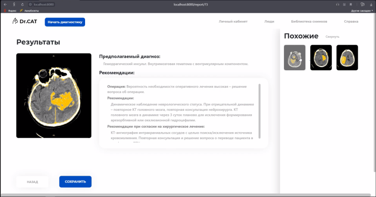 Скриншот сервиса DR-Cat.