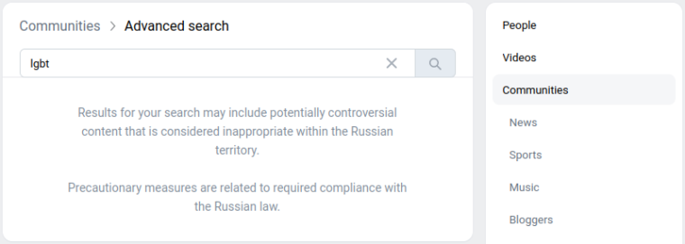 Поиск по термину ЛГБТ в России блокировал все результаты содержавшие ключевое слово «ЛГБТ».