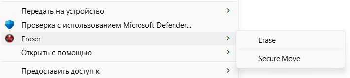 Контекстное меню Проводника Windows