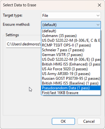 Варианты удаления