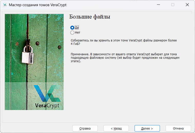 Нужны ли большие файлы