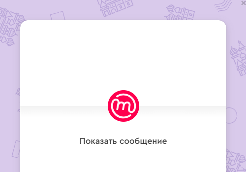 Зашифрованное сообщение в Mailvelope