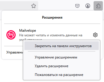 Установка Mailvelope в Firefox
