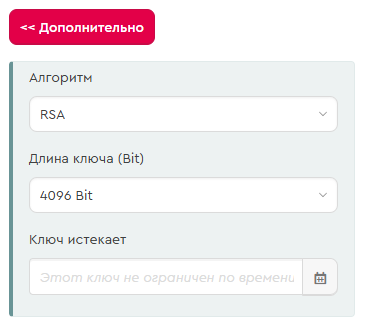 Дополнительные свойства ключа при создании ключевой пары