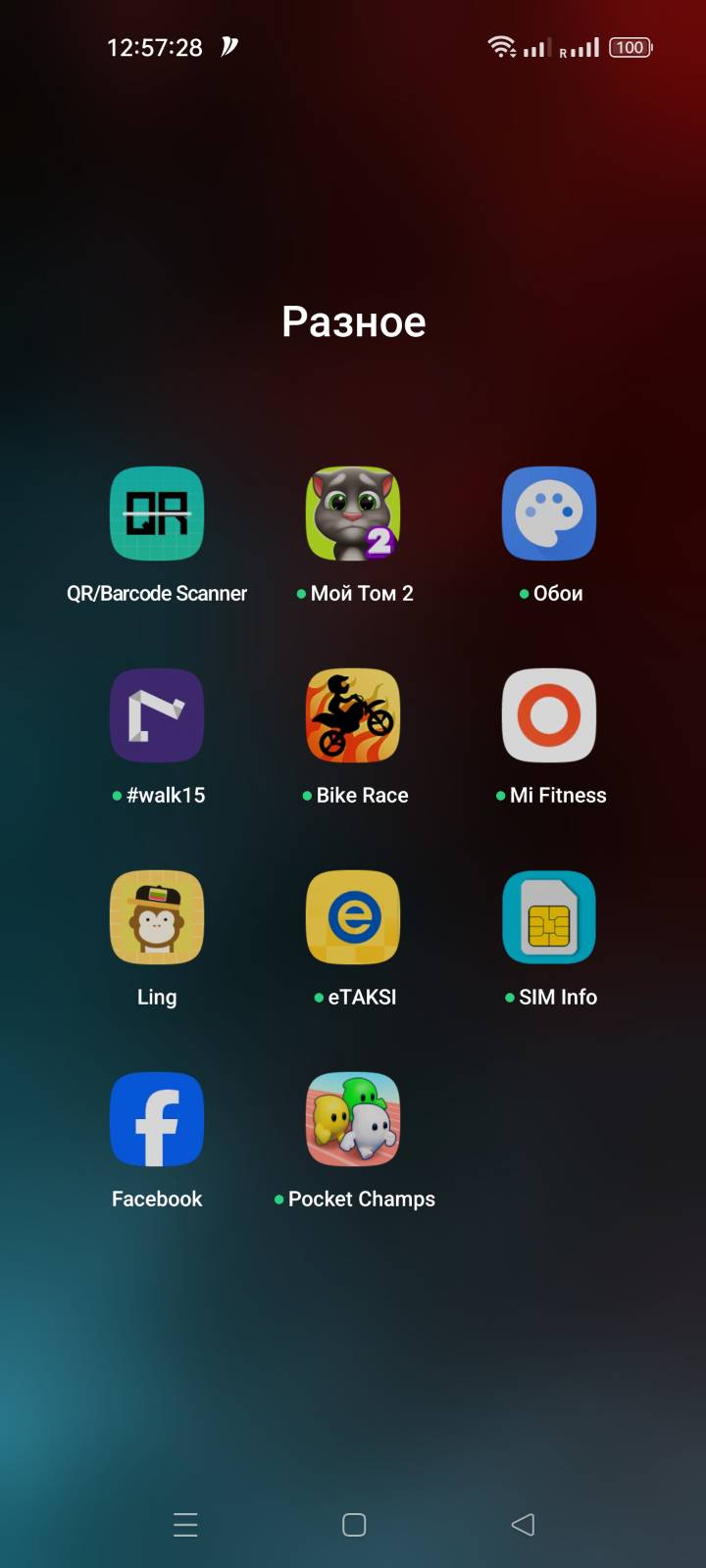 Facebook среди странных соседей в Android