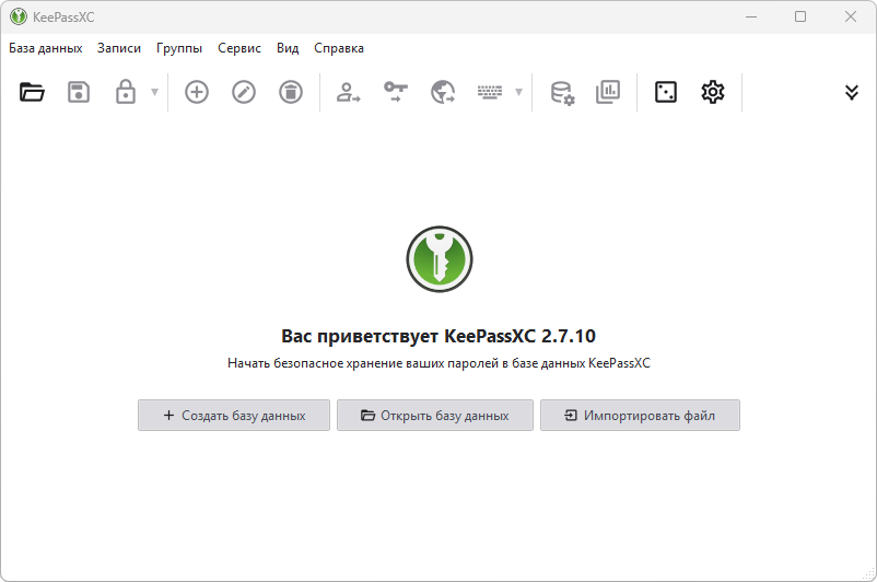 Главное окно программы KeePassXC