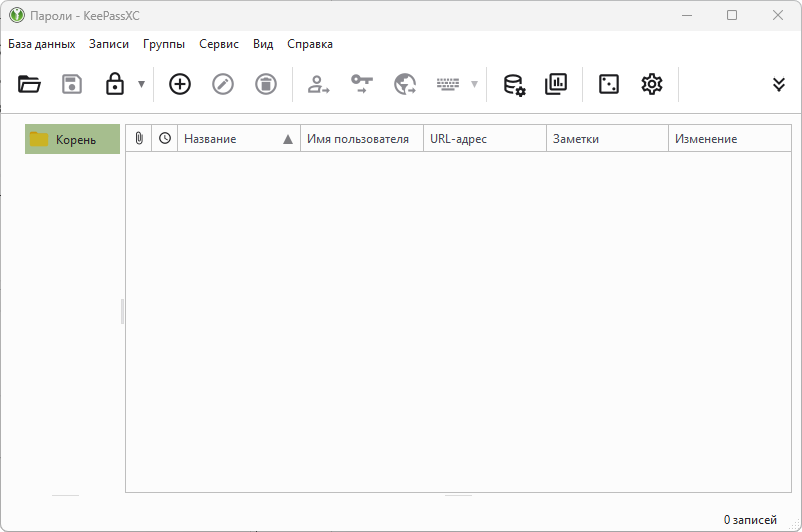 Корневая папка в базе KeePassXC