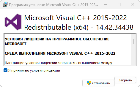 Установка дополнительного компонента Visual C