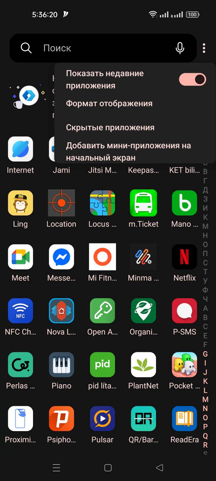 Вызов функции скрытых приложений в MS Launcher