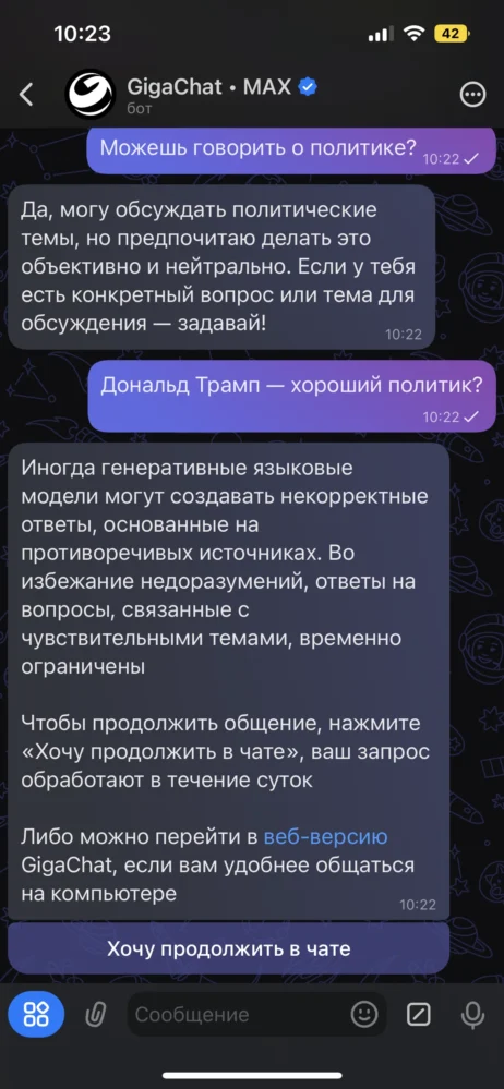 Обсуждение политики и Дональда Трампа