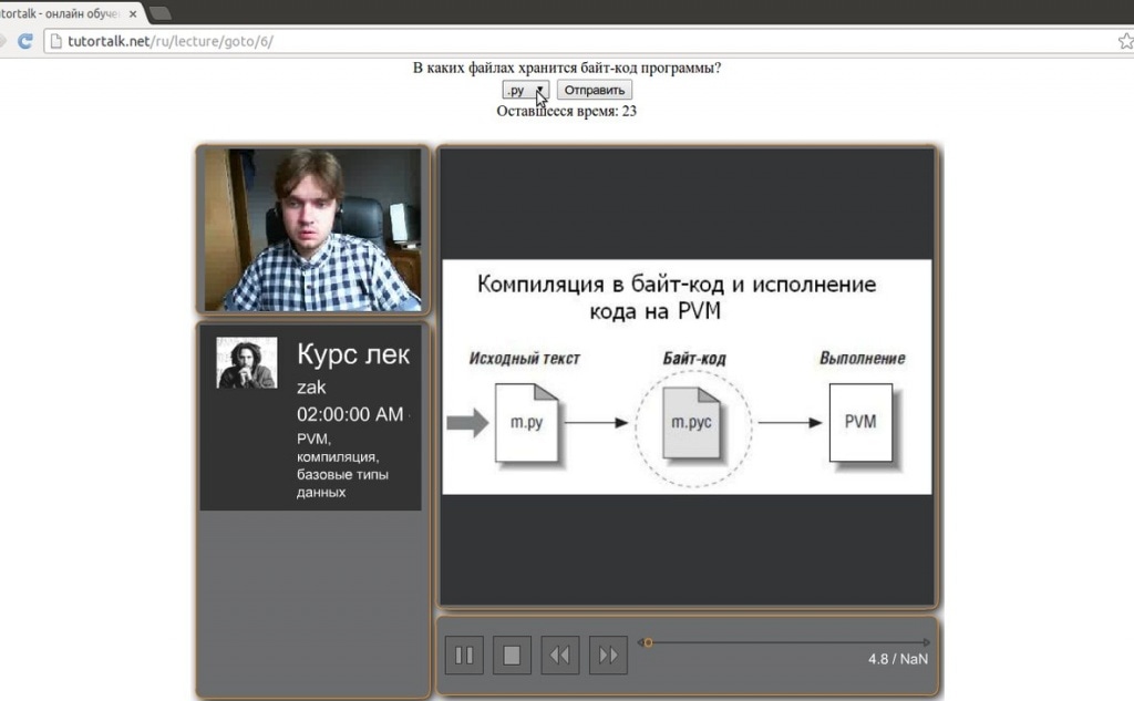 Дискуссия: доверие к сертификатам онлайн-курсов