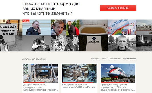 Истории успеха от Change.org: петиции, которые закончились победой